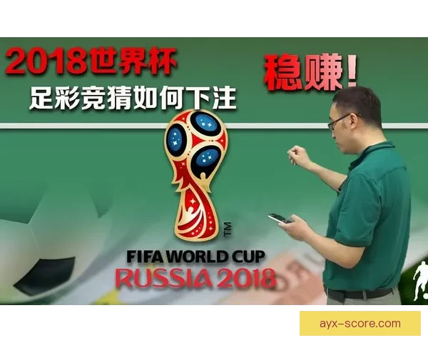 世界杯足球竞猜入口全面指南助你精准预测赛事胜负技巧